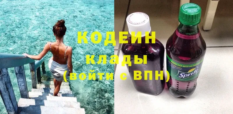 Кодеин Purple Drank  ссылка на мегу как войти  Бодайбо 